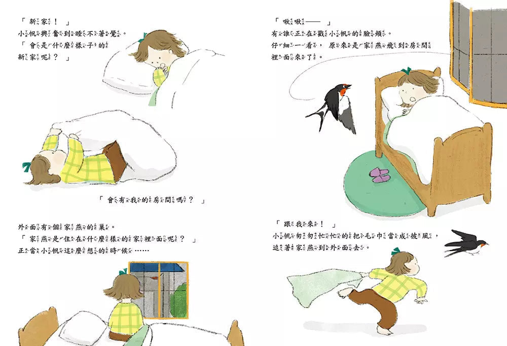 歡迎光臨我的家!(momoro)-故事: 兒童繪本 Picture Books-買書書 BuyBookBook