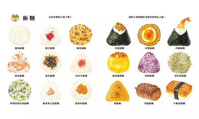 米飯開動了!(大森裕子)-非故事: 食饗料理 Gastronomy & Cooking-買書書 BuyBookBook