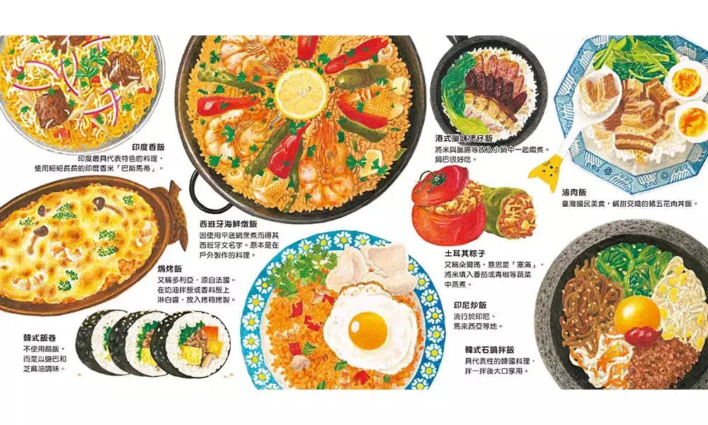 米飯開動了!(大森裕子)-非故事: 食饗料理 Gastronomy & Cooking-買書書 BuyBookBook
