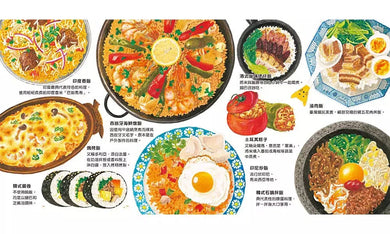 米飯開動了!(大森裕子)-非故事: 食饗料理 Gastronomy & Cooking-買書書 BuyBookBook
