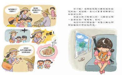 崔崔的山居小日子:養鵝記-故事: 橋樑章節 Early Readers-買書書 BuyBookBook