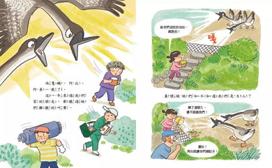 崔崔的山居小日子:養鵝記-故事: 橋樑章節 Early Readers-買書書 BuyBookBook