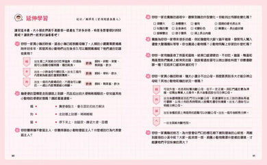 崔崔的山居小日子:養鵝記-故事: 橋樑章節 Early Readers-買書書 BuyBookBook