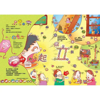 人體大遊歷3:腸病毒大進擊(二版)