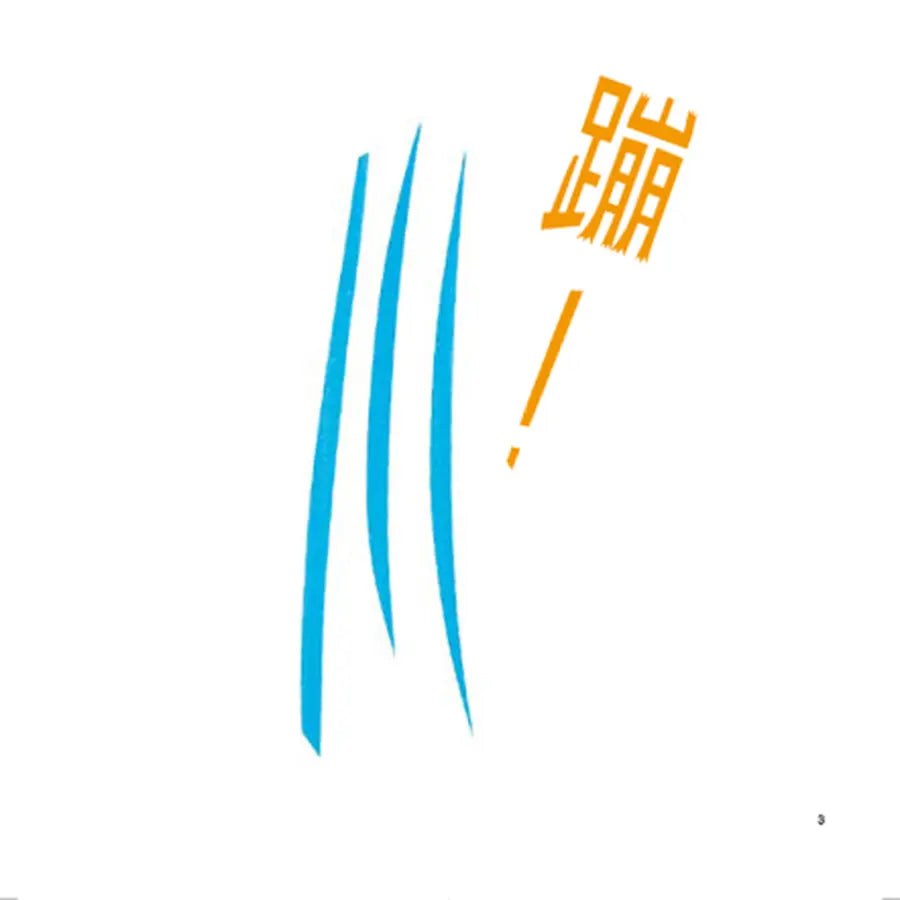 蹦!(三版)-Children’s picture books-買書書 BuyBookBook