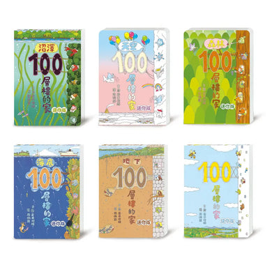 岩井俊雄×100層樓的家主題遊樂園