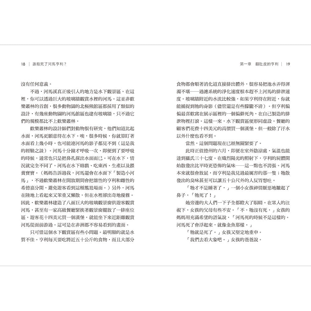 BookSpread ISBN 9786267772447 eslitePhoto 67730963 pos 9