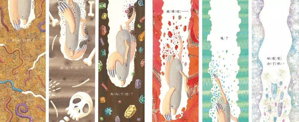 鼴鼠寶寶挖地道(三版)(白谷由紀子)-故事: 兒童繪本 Picture Books-買書書 BuyBookBook