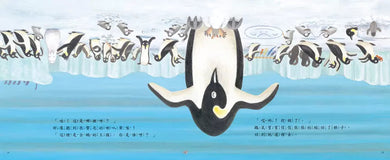 鼴鼠寶寶挖地道(三版)(白谷由紀子)-故事: 兒童繪本 Picture Books-買書書 BuyBookBook