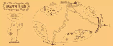 鼴鼠寶寶挖地道(三版)(白谷由紀子)-故事: 兒童繪本 Picture Books-買書書 BuyBookBook