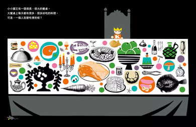 小小國王(三版)(三浦太郎 )-故事: 兒童繪本 Picture Books-買書書 BuyBookBook