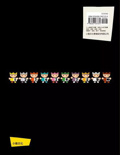 小小國王(三版)(三浦太郎 )-故事: 兒童繪本 Picture Books-買書書 BuyBookBook