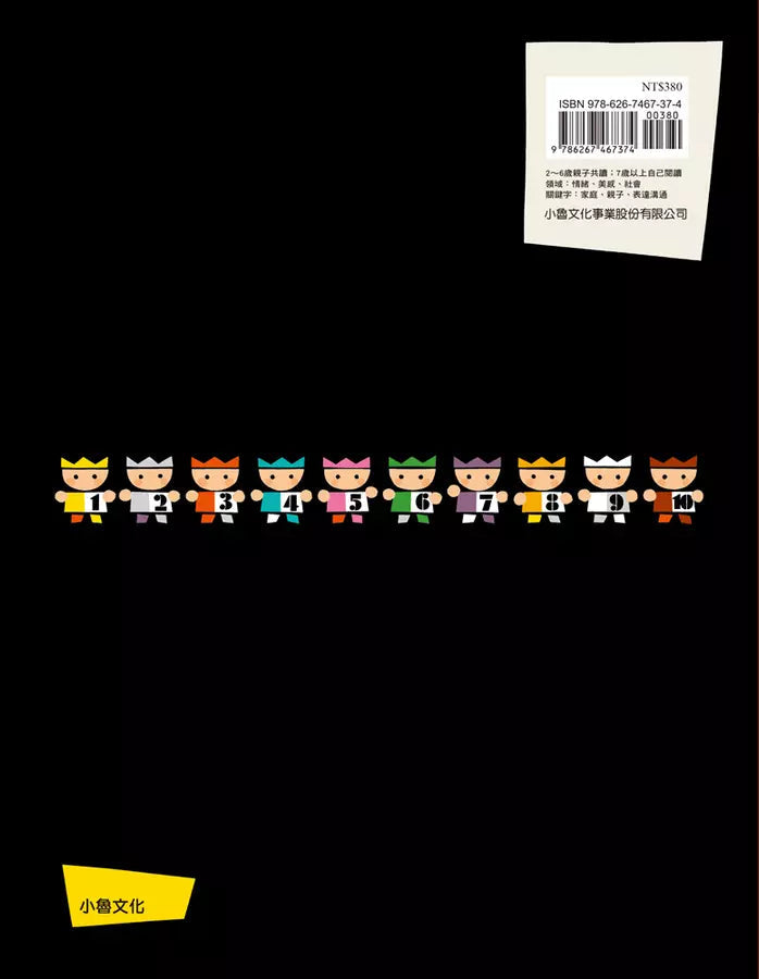 小小國王(三版)(三浦太郎 )-故事: 兒童繪本 Picture Books-買書書 BuyBookBook