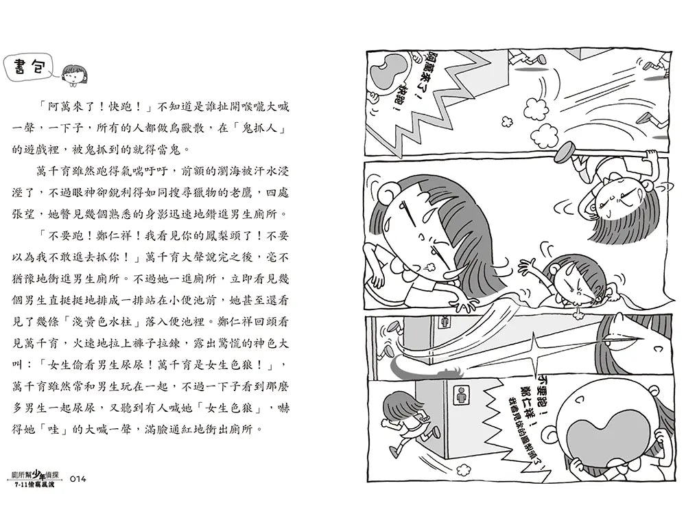 Inside Page 3