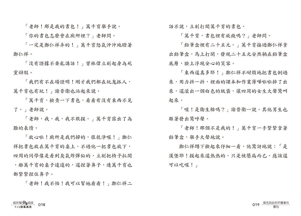 Inside Page 4
