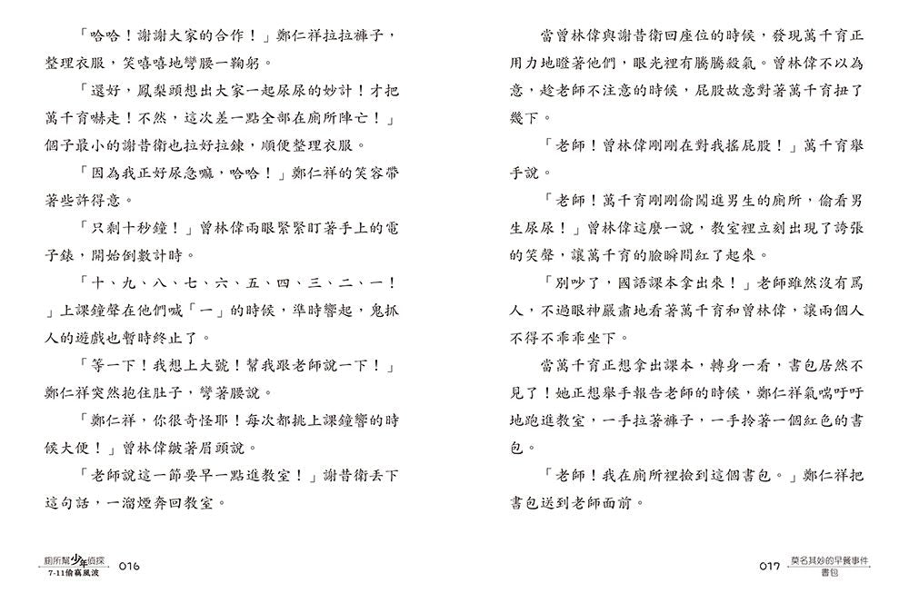 Inside Page 5