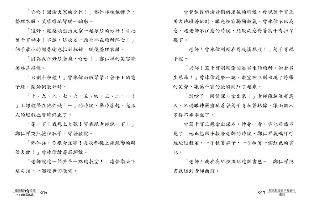 BookImage ISBN 9786267467336 pos 06 inside f82878b833