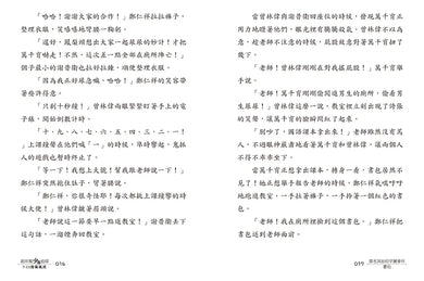 BookImage ISBN 9786267467336 pos 06 inside f82878b833