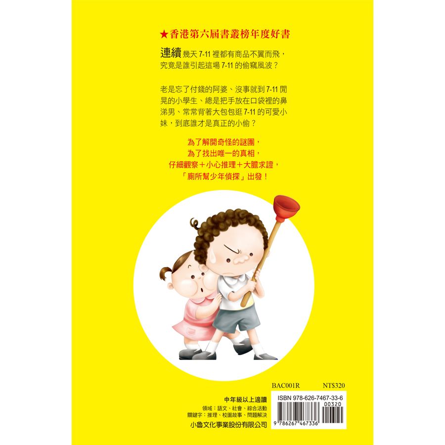 Inside Page 6