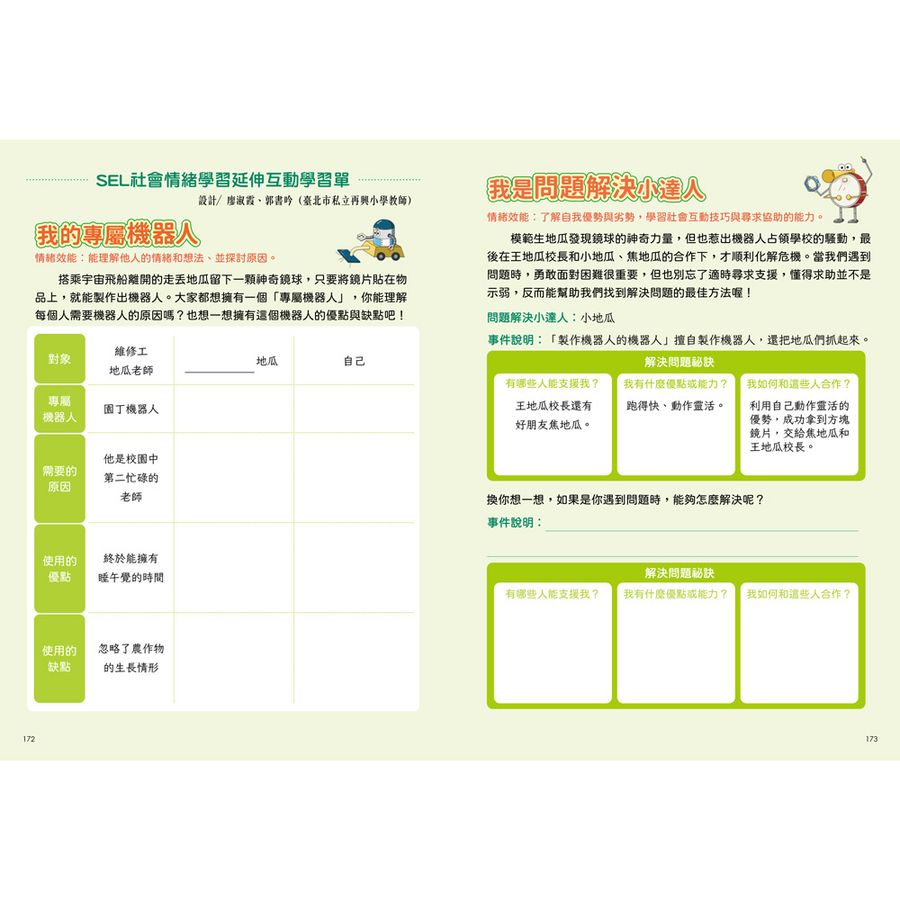 Inside Page 5