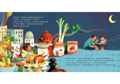 廚房裡的英雄:為全球數百萬人帶來食物與希望的何塞・安德烈斯-Children’s picture books-買書書 BuyBookBook