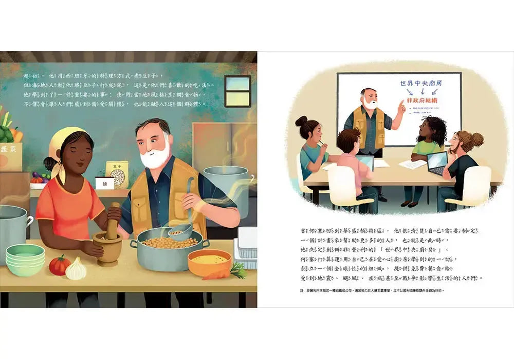 廚房裡的英雄:為全球數百萬人帶來食物與希望的何塞・安德烈斯-Children’s picture books-買書書 BuyBookBook