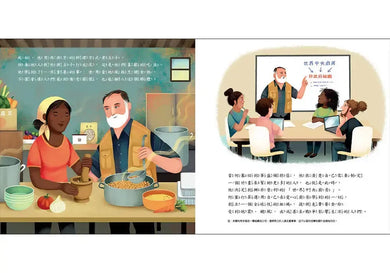 廚房裡的英雄:為全球數百萬人帶來食物與希望的何塞・安德烈斯-Children’s picture books-買書書 BuyBookBook