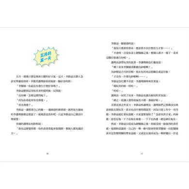 小醫師復仇者聯盟16:血液疾病,把傷痛化為力量!