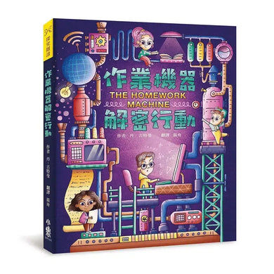 作業機器解密行動-Children’s / Teenage fiction: Crime and mystery fiction-買書書 BuyBookBook
