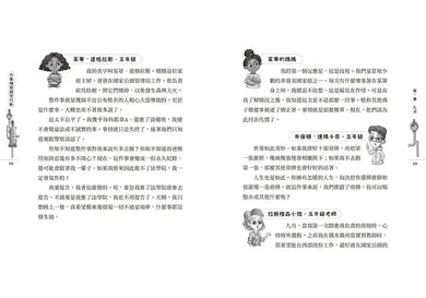 作業機器解密行動-Children’s / Teenage fiction: Crime and mystery fiction-買書書 BuyBookBook