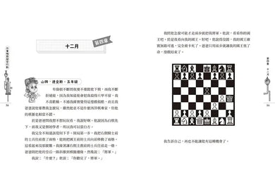 作業機器解密行動-Children’s / Teenage fiction: Crime and mystery fiction-買書書 BuyBookBook