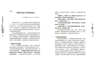 作業機器解密行動-Children’s / Teenage fiction: Crime and mystery fiction-買書書 BuyBookBook