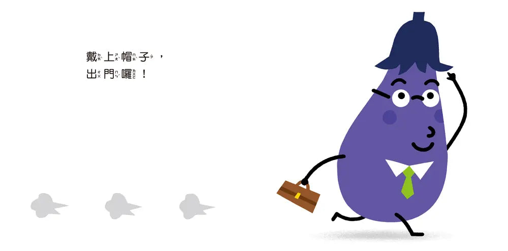 三浦太郎蔬果大集合:生活認知第一步【套書附贈「蔬果認知圖卡」】 (三浦太郎 )