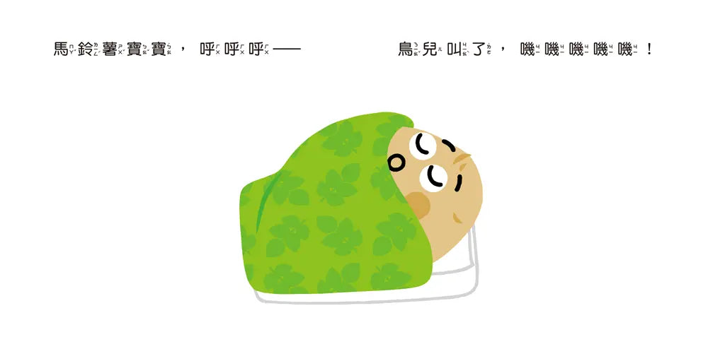 三浦太郎蔬果大集合:生活認知第一步【套書附贈「蔬果認知圖卡」】 (三浦太郎 )