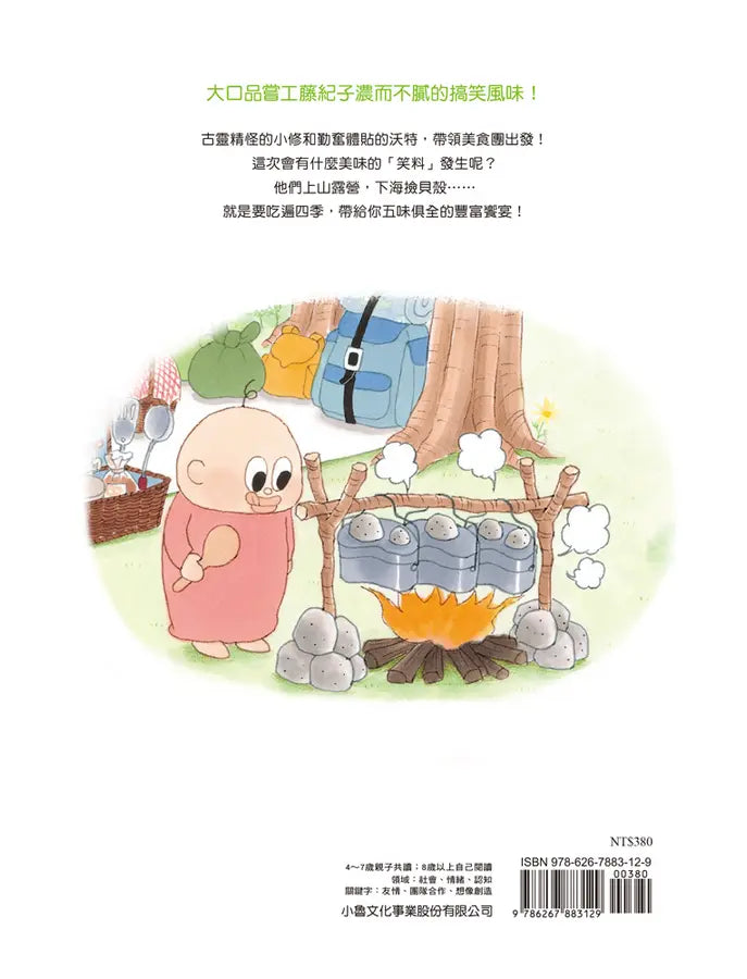 Inside Page 4