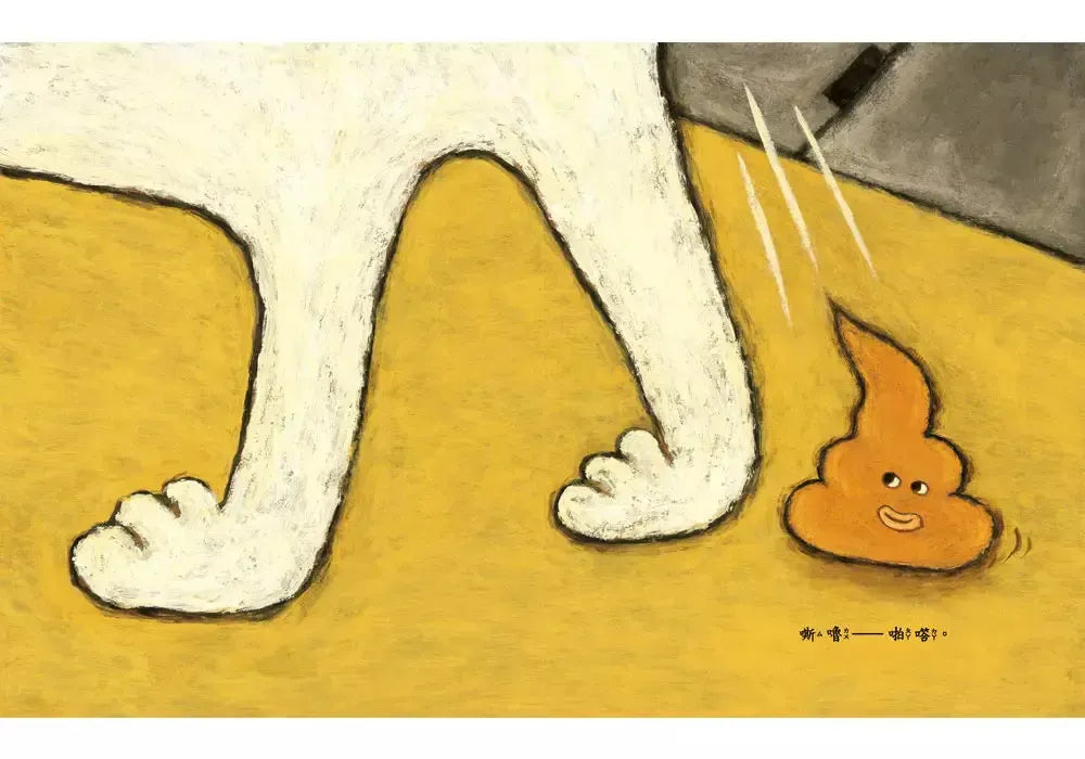 便便!(三版)(佐藤伸)-故事: 兒童繪本 Picture Books-買書書 BuyBookBook