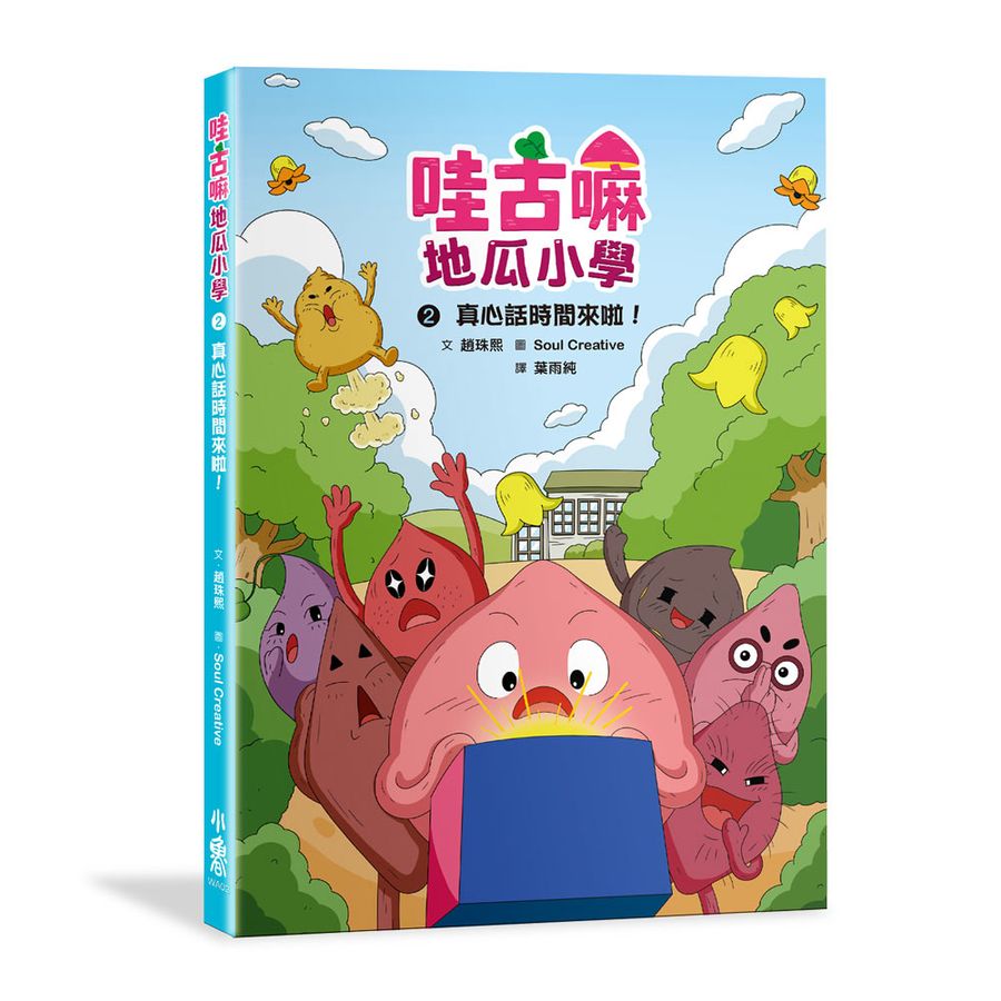 Book Cover 9786267772881