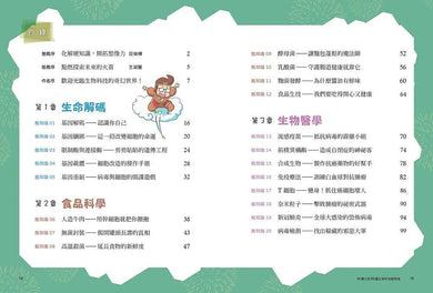 Hi博士的30個生物科技酷知識:連小學生都能懂的生命科學!-非故事: 科學科技 Science & Technology-買書書 BuyBookBook