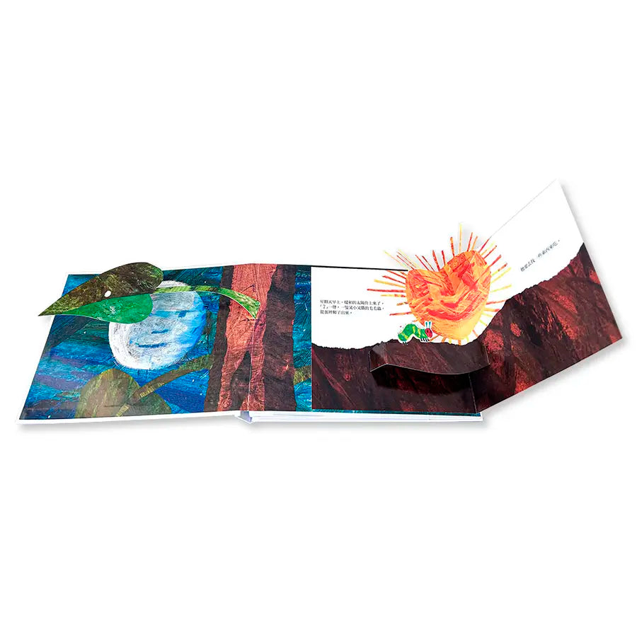好餓的毛毛蟲 (Eric Carle) - 入選美國全國教育協會推薦的100 本最佳童書