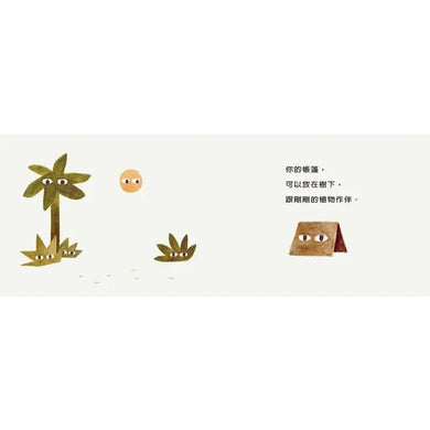 雍.卡拉森你的地方系列:你的小島(寶寶硬頁書)-Children’s Early years / early learning concepts-買書書 BuyBookBook