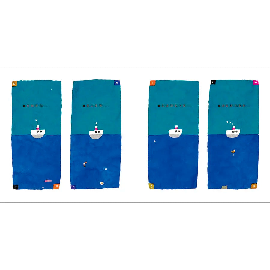 我是船(五味太郎出道50週年巔峰作)(五味太郎)-Children’s picture books-買書書 BuyBookBook