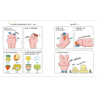 倒立的兔子-Children's picture books-買書書 BuyBookBook