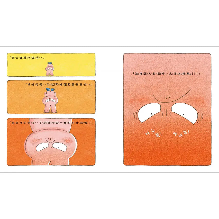 倒立的兔子-Children's picture books-買書書 BuyBookBook