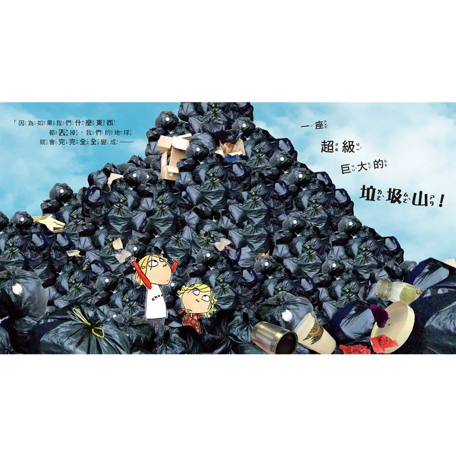 照顧我們的地球