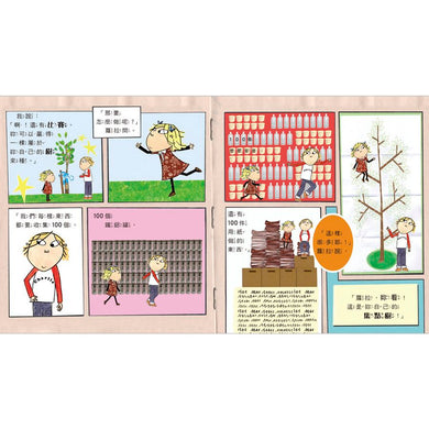 照顧我們的地球