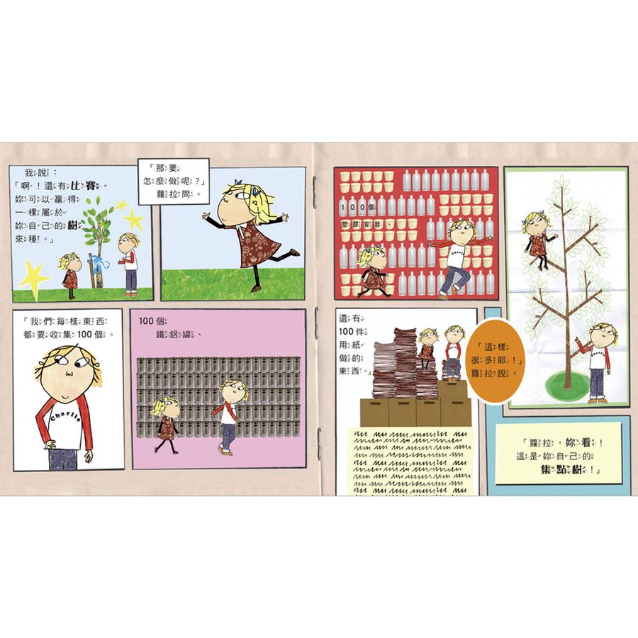 照顧我們的地球