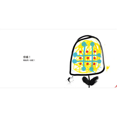 我的魔法小手 (赫威.托雷)-Children’s Early years / early learning concepts-買書書 BuyBookBook