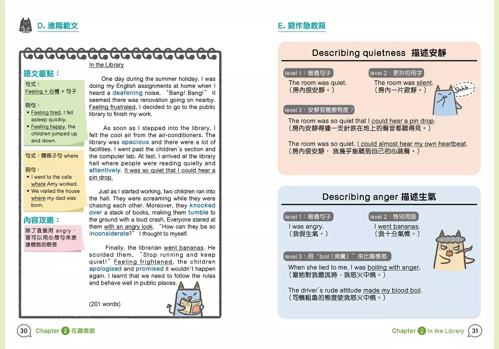 漫畫學英文Writing(記敍文篇2)-非故事: 語文學習 Language Learning-買書書 BuyBookBook