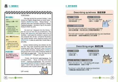 漫畫學英文Writing(記敍文篇2)-非故事: 語文學習 Language Learning-買書書 BuyBookBook