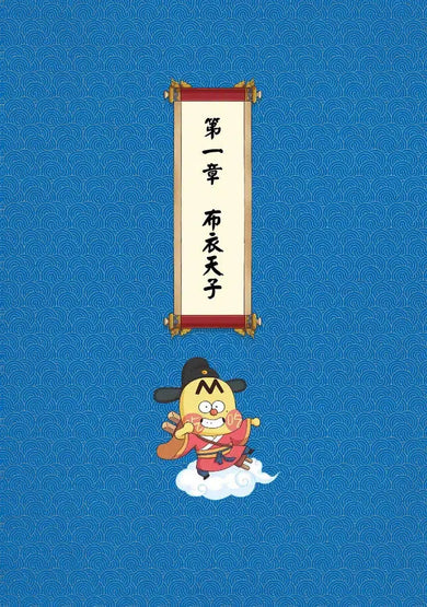 吃透中國史‧明-Children’s / Teenage general interest: History and Warfare-買書書 BuyBookBook